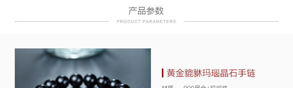 黄金貔貅手链 足金9993D硬金转运珠 配红、黑玛瑙